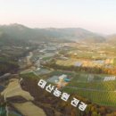 태산농장 이미지