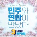 4월 1일 더불어민주당 이재명 대표님 일정 입니다 이미지