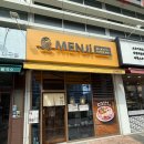 멘지마곡 | 🍜 마곡 일본 라멘 맛집 멘지 | 토리 파이탄 & 쇼유 라멘 솔직 후기