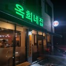 여수냉삼
