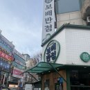 장미반점 | 야탑맛집 야탑짬뽕 '보배반점 야탑점'에서 소고기짬뽕&amp;크림짬뽕 둘다 먹은 후기