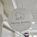 (주) 바로이떼