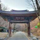 소요산일주문약수터 네이버블로그