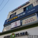 지바고한의원 | 한티역 한의원에서 다이어트환 받아왔어요 : )