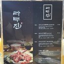 라무진(평택소사벌점) 이미지