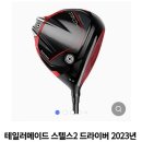 메이드골프