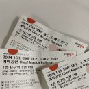 코리아윈드필하모니 시네마 콘서트 | 2024 16th SIMF 대구, 노래로 잇다 개막공연