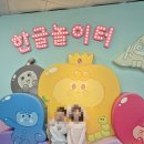 놀이터 | 세종 아이랑 한글놀이터 무료실내놀이터 방문후기