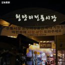 오동통닭 - 7238 | 오동통닭