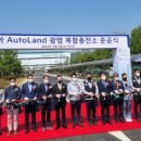 광명충전소 이미지