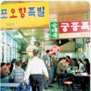 골목순대국 - 남동구 백범로297번길 42 | 골목순대국
