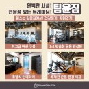 팀윤짐 송도3호점 네이버블로그