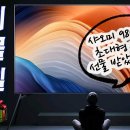샤오미 98인치 tv 리뷰 영상 추천! 이미지