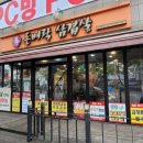 돈벼락맛집 이미지