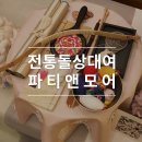 이화앤웨딩