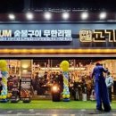 고기싸롱이천