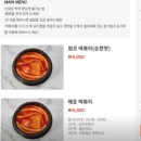 뚝배기 분식 이미지