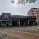 덕우자동차정비