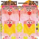 SAC ON SCREEN 발레 호두까기인형 이미지