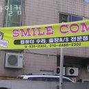 대전컴퓨터수리 이미지