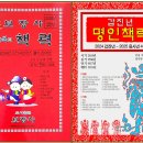 4. 周易주역 最新書籍최신서적 소개) 十翼십익 포함/대산주역강의,古今주역점례,주역(상경),十翼십익,코드주역철학,갑진년명인책력,택일력,운 이미지