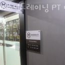 모던 퍼스널 트레이닝 이미지