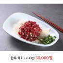 일산 소고기 맛집 고기는 한우다 후기