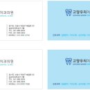 고양우리치과의원 이미지