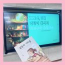 하브루타 독서토론: 신나는 질문놀이 하브루타 | 후기]울산 하브루타/ 어린이 독서회/ 어린이 독서토론/ 샬롯의 거미줄/ 초등 독서토론