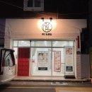 밍블랑 - 강서구 공항대로41길 65 | 억센눈썹 교정하기 연산동브로우리프트펌 눈썹왁싱 뷰티밍블랑 방문후기