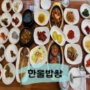 한울마을 413동 앞 | 한울밥상 · 전주한옥마을 푸짐한 한상차림