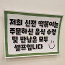 33떡볶이 동해천곡점 | 동해 )신전 떡볶이 천곡점 .야식떡볶이직접가서먹은후기 (신전떡볶이 앱 출시 7000원 할인도된데요)
