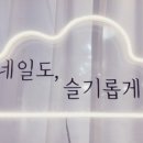 네일도 슬기롭게 이미지