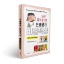 박선영논술