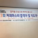 커핑마스터