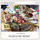 미평로 | 여수 이색 술집 국민학교 ㅣ 분위기 미친 감성포차 솔직후기