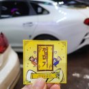 풍천장어 | [평촌역맛집] 안양 구워주는 장어맛집 &#34;고창풍천장어&#34; 방문후기, 주차정보