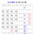 겨울방학특강 이미지