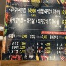 간큰갈비성서이곡점 이미지