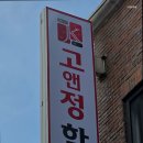 고앤정학원 - 강남구 도곡로 524 | 고앤정학원