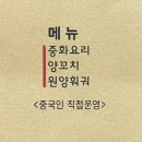 홍운양꼬치 이미지