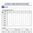 거제용소초등학교 이미지