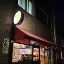 미소가득주유소 | 진주 하대동이자카야 추천 모이정 진주점 모츠나베맛집 방문후기