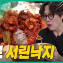 서린낙지 이미지