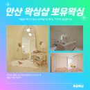 뽀유왁싱 네이버블로그