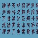 [春日]봄날=阮堂先生/ 詩 이미지