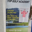 탑스크린골프 이미지