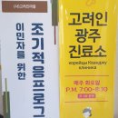 첨단박유환내과의원 이미지