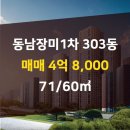 장미부동산 공인중개사사무소 이미지