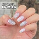 에코디자인휀스서울 | 대치역네일 에코자뎅 대치테라스점 자석+시럽+파우더네일 후기